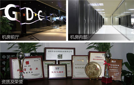 匯訊數(shù)據(jù)中心