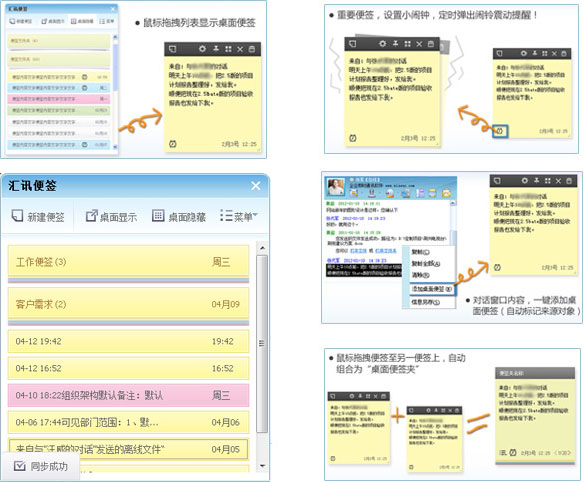 支持在個人/會議室等對話窗口選中文字內(nèi)容一鍵添加桌面便簽.