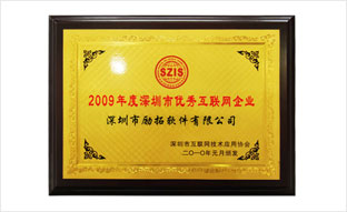 匯訊榮譽(yù)證書