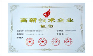匯訊榮譽(yù)證書